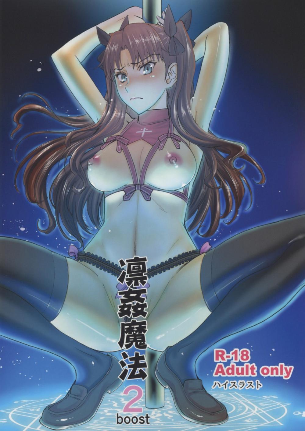 Hentai Manga Comic-Rinkan Mahou-v22m-Chapter 2-1